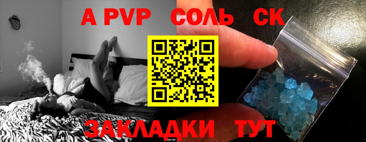 Кохма  APVP СК  A-PVP  Вход с VPN 