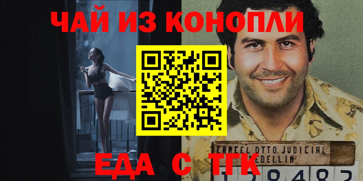 Кохма  Печенье с ТГК конопля  Вход с VPN 