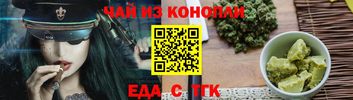 Canna-Cookies конопля Кохма