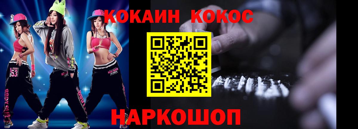 Cocaine Перу  Вход с VPN  COCAIN FishScale  Кохма 