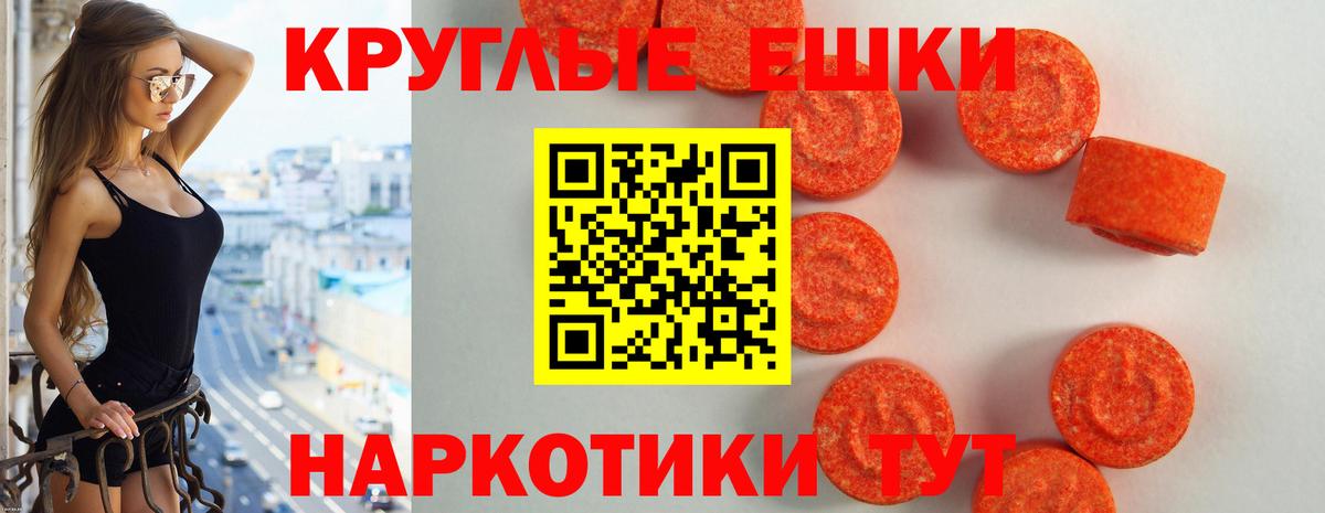 Экстази  Вход с VPN  блэк спрут как зайти  ЭКСТАЗИ VHQ  Кохма 