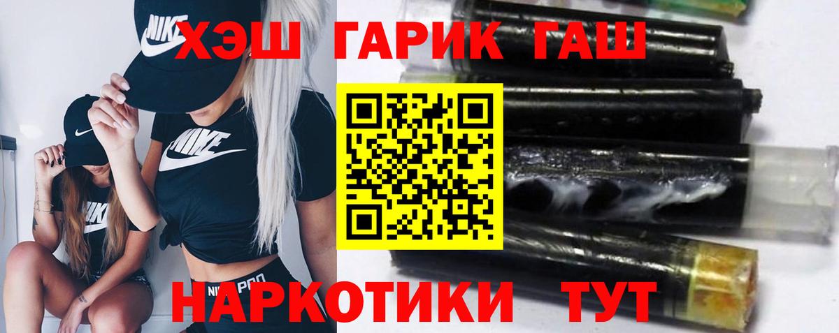 ГАШИШ 40% ТГК  ГАШИШ индика сатива  ГАШ  Вход с VPN  Кохма 