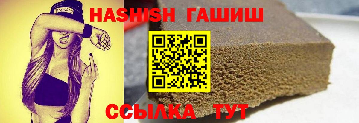 ГАШИШ гашик Кохма
