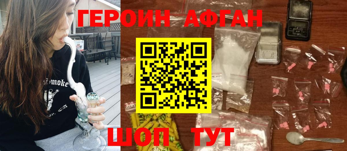 Кохма  Героин Heroin  Вход с VPN 