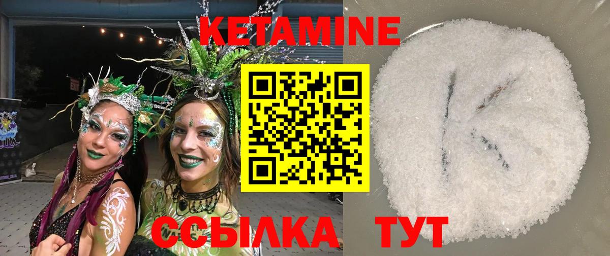 КЕТАМИН VHQ  Вход с VPN  мега зеркало  Кохма  КЕТАМИН VHQ 