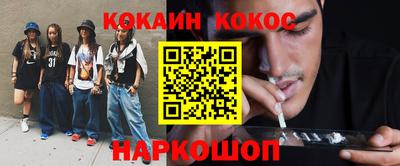 спайс Ипатово