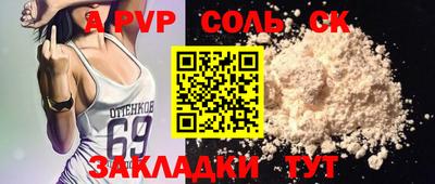 спайс Ипатово