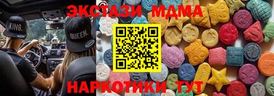 спайс Ипатово