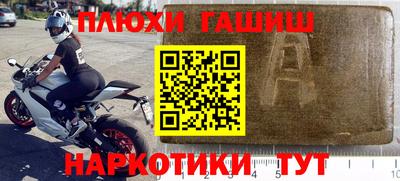 спайс Ипатово