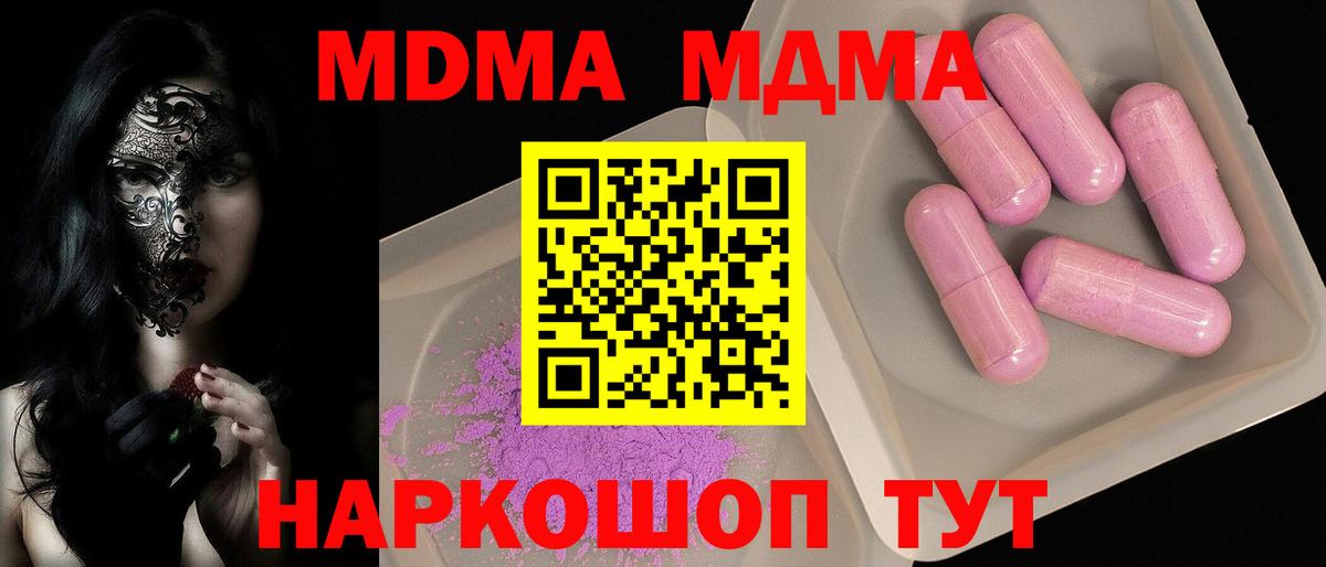 Меф МЯУ МЯУ  МДМА  Гашиш  Альфа ПВП СК   Cocaine  Вход с VPN  Экстази  Мефедрон   Кохма  Марихуана  Кокаин 