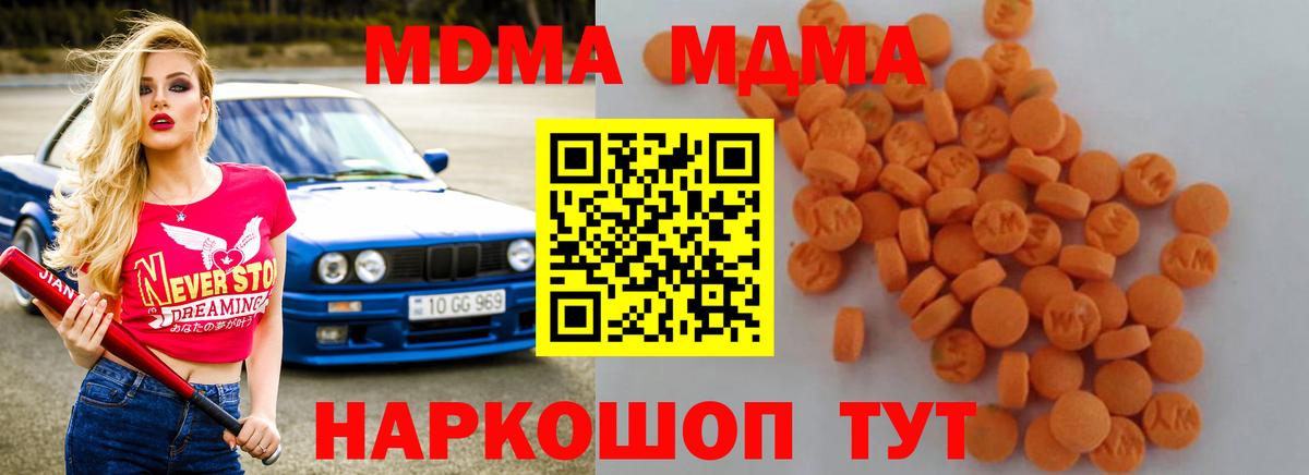 MDMA Molly  Вход с VPN  Кохма  МДМА crystal 