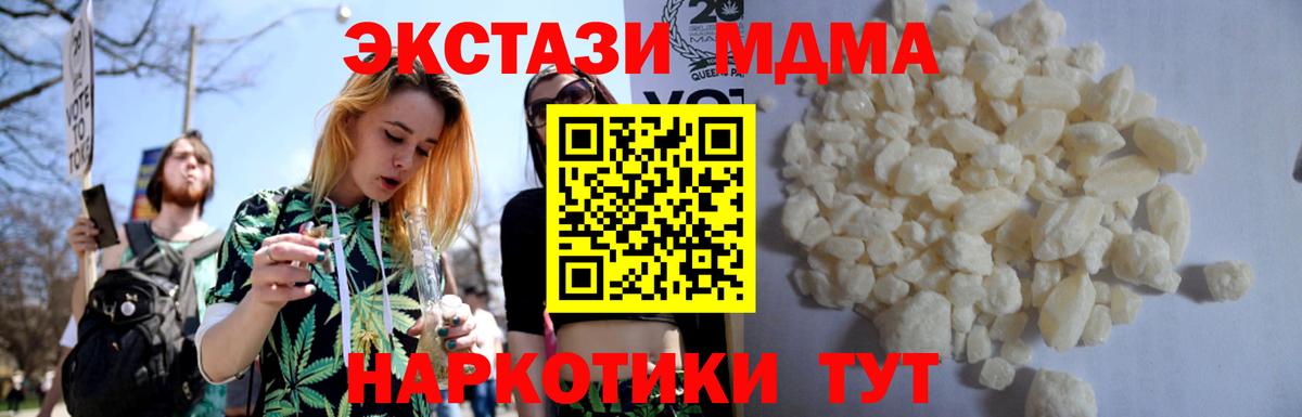 MDMA crystal Кохма