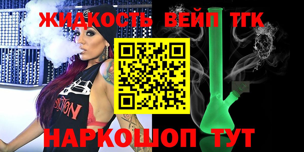 ТГК гашишное масло Кохма