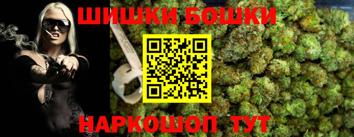 Бошки Шишки OG Kush  Вход с VPN  Каннабис LSD WEED  Кохма 